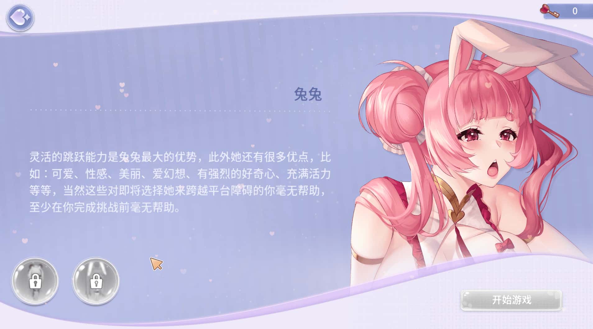黄道幻想 Zodiac Fantasy Final 官方高压中文版