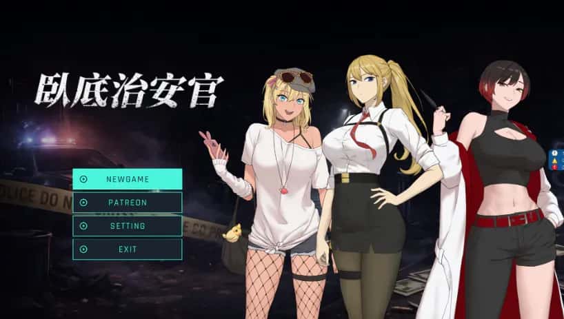 卧底治安官 Hidden Badge V3 Demo