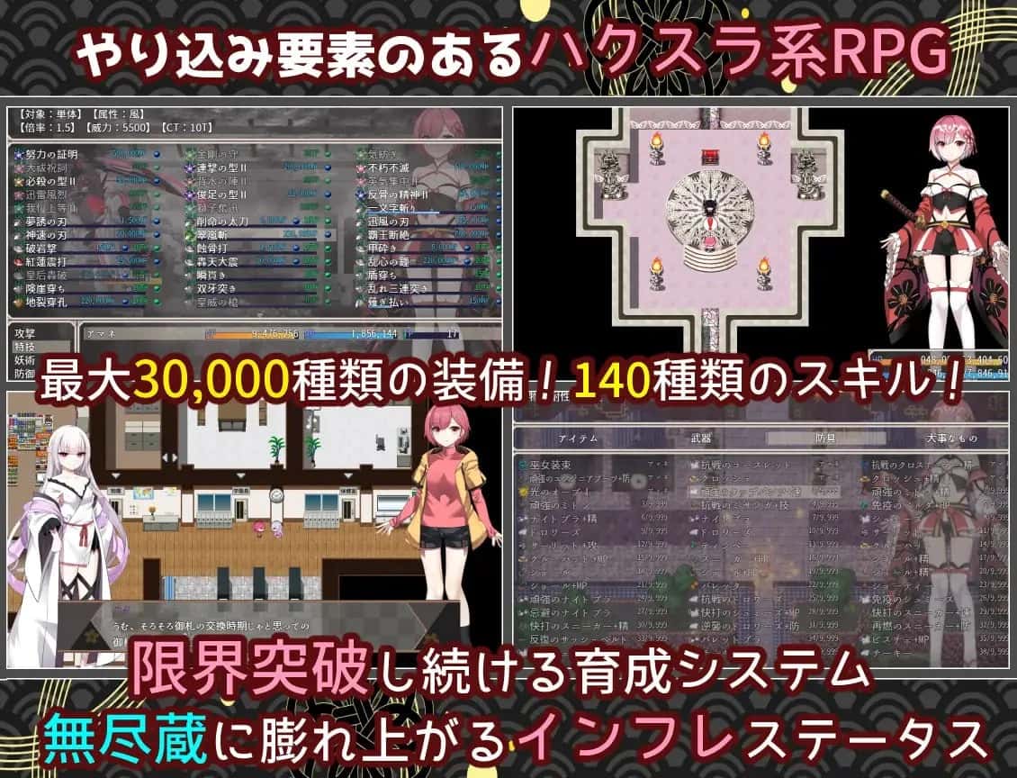 白龙巫女与神降祸津岛 AI 版封面