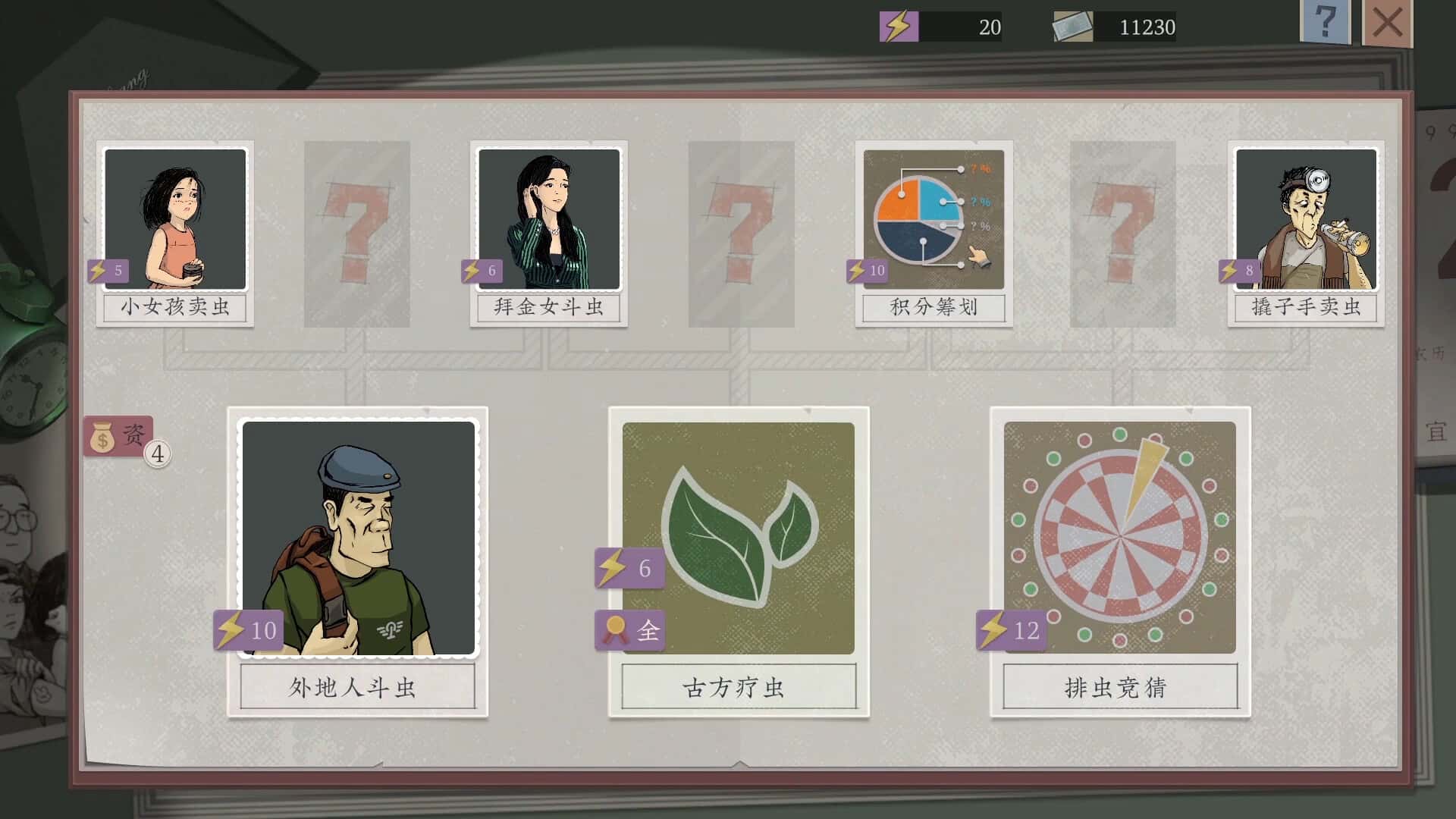 沉默的蟋蟀 中文版封面