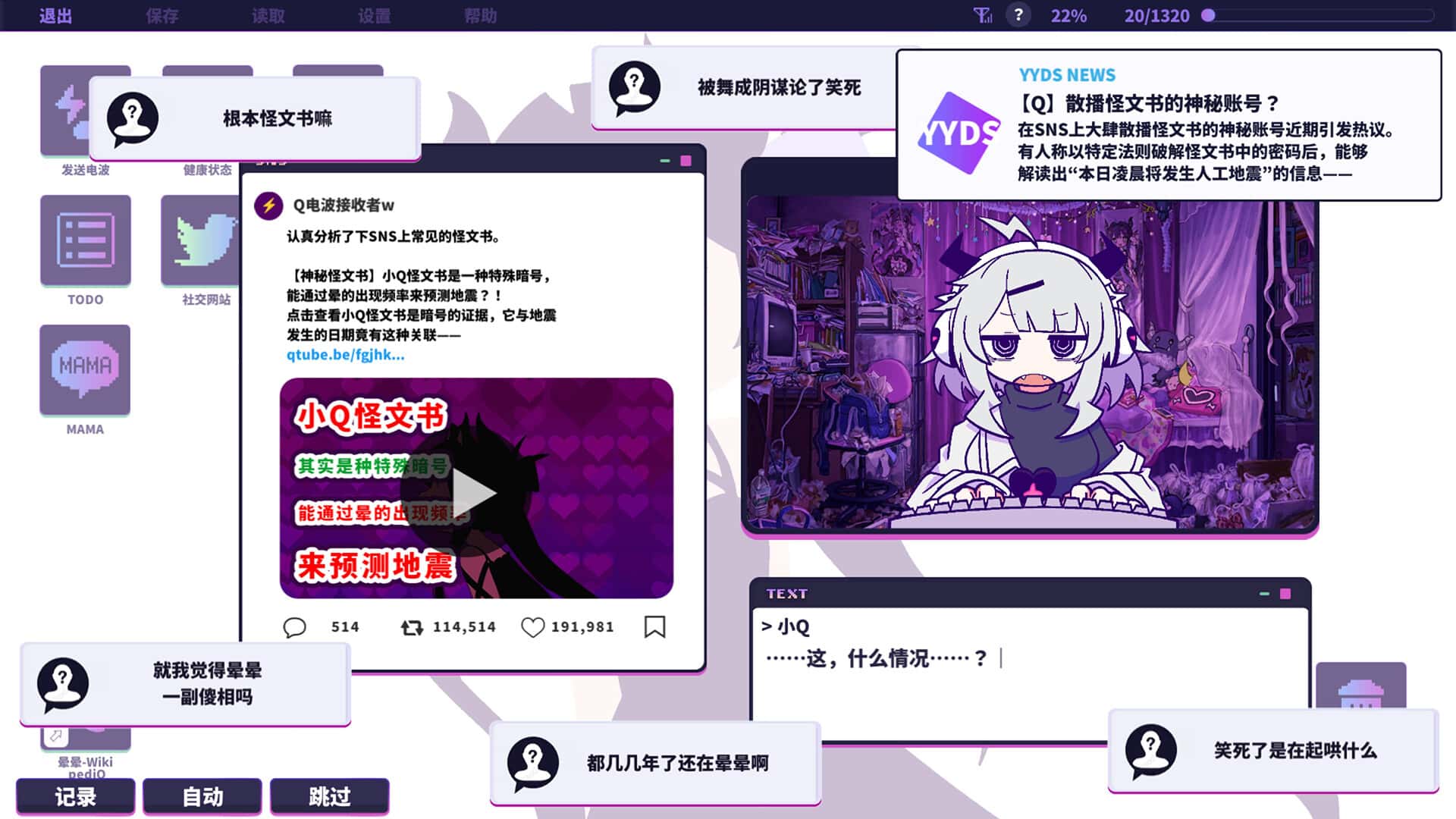晕晕电波症候群 Yunyun Syndrome!? Rhythm Psychosis 豪华中文版封面