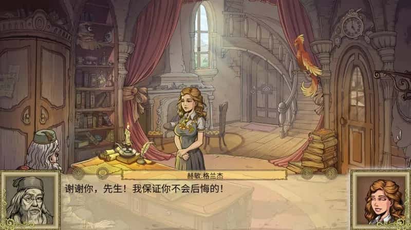 教育赫敏2：无辜女巫 Innocent Witches封面