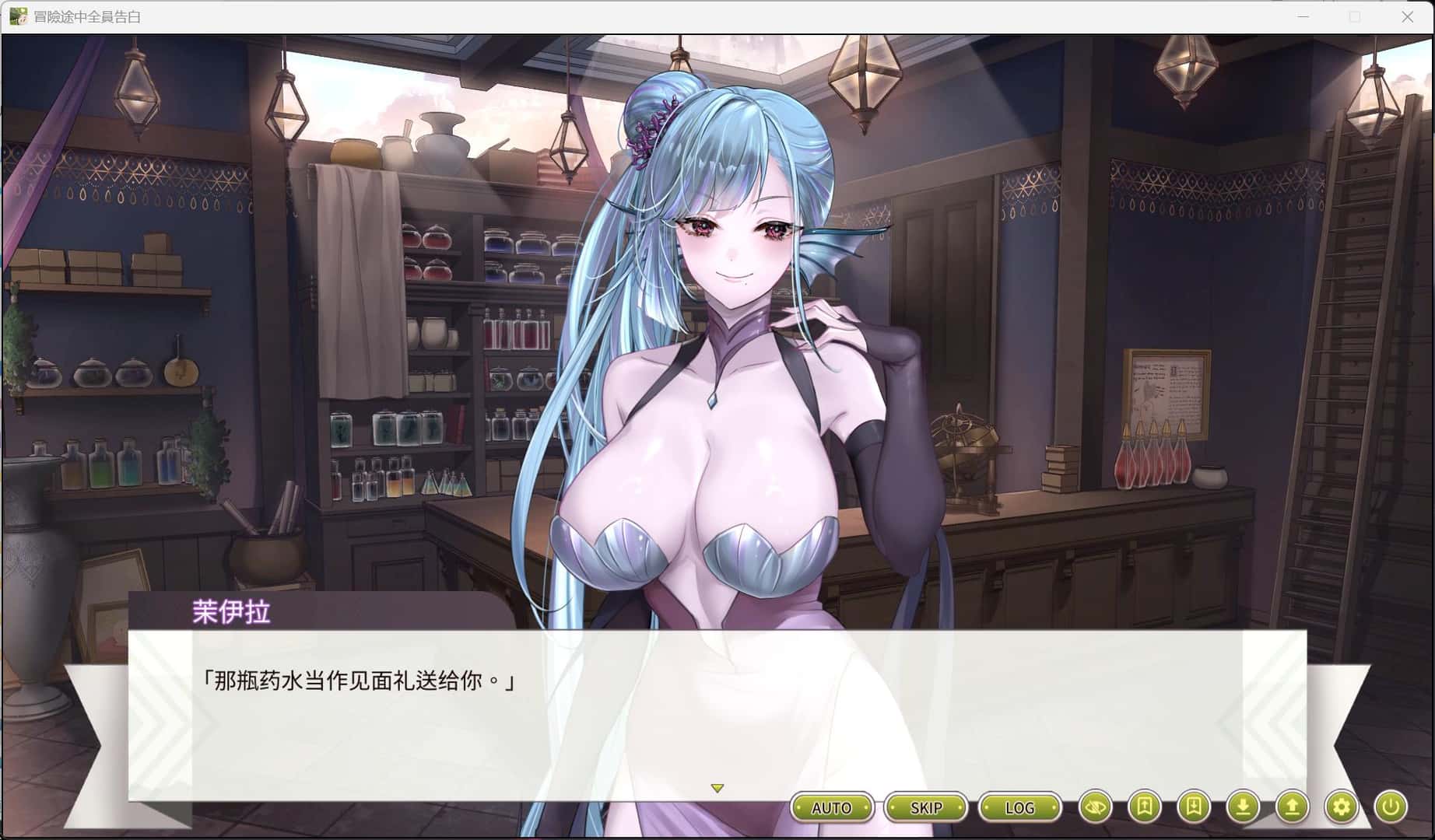 冒险途中全员告白 正式版