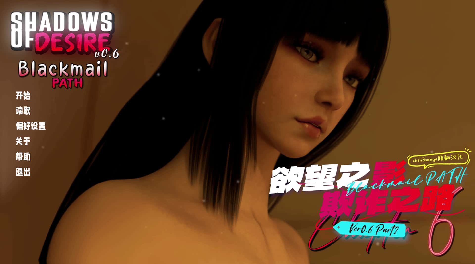 情感之影 Shadows of Desire 第二季 含第一季 版