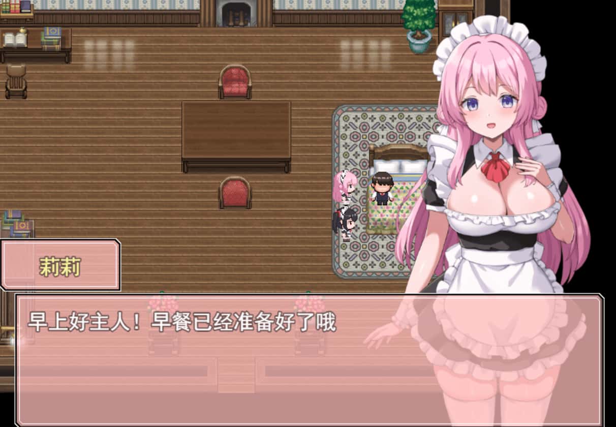 幸福女仆婚礼 版封面