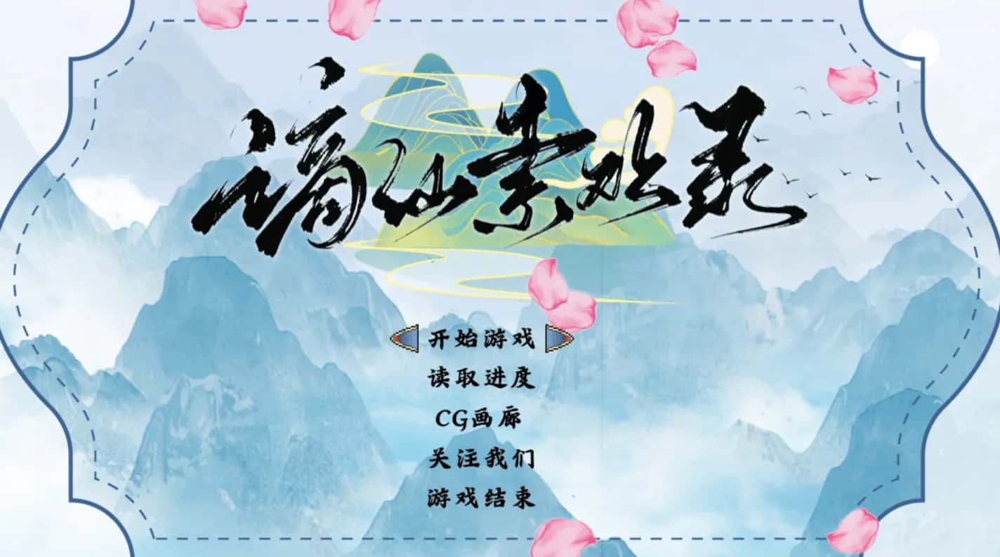 谪仙索欢录背景