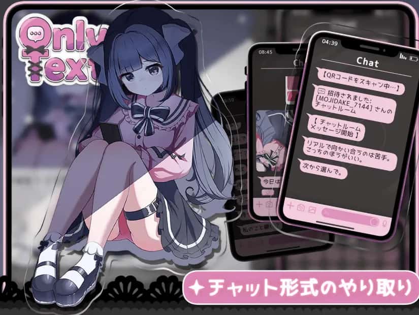 无声的爱恋 Only Text ~言葉のない愛を全息投影