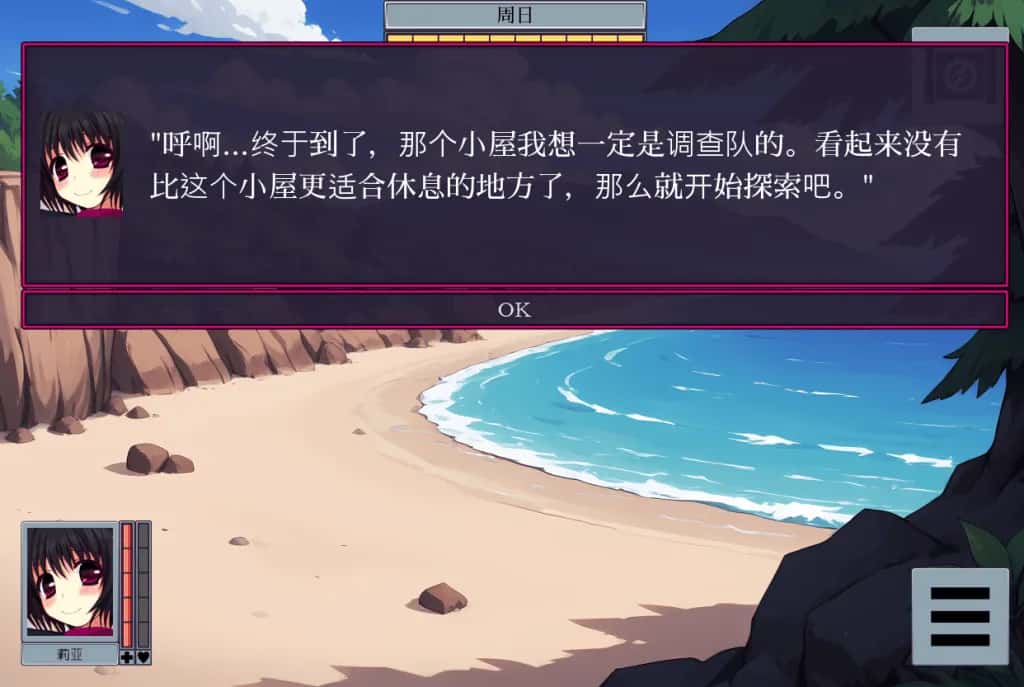 虫之狱 重制版 Insect Prison Remake