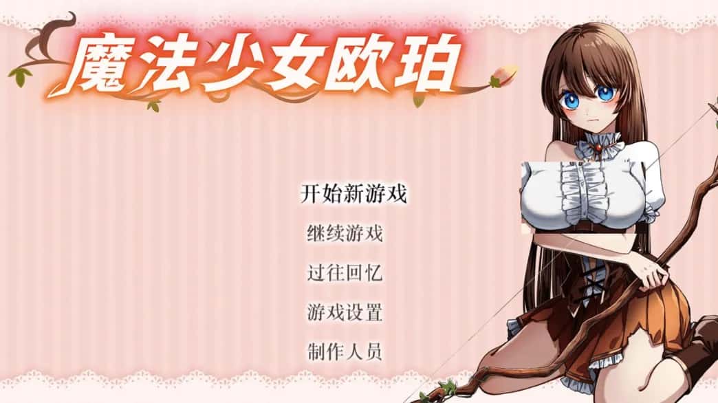安卓模拟器+PC/ 魔法少女欧珀 2G游戏封面