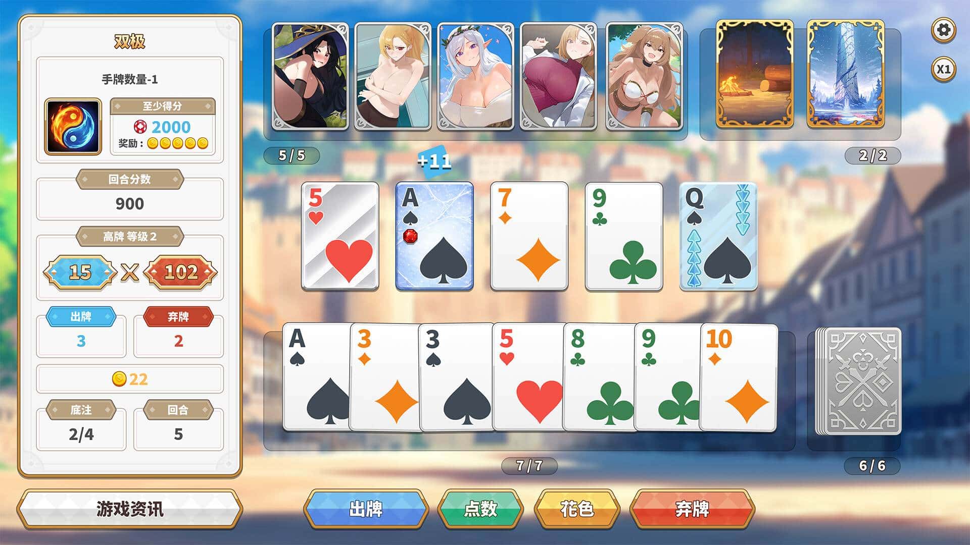 游戏截图2