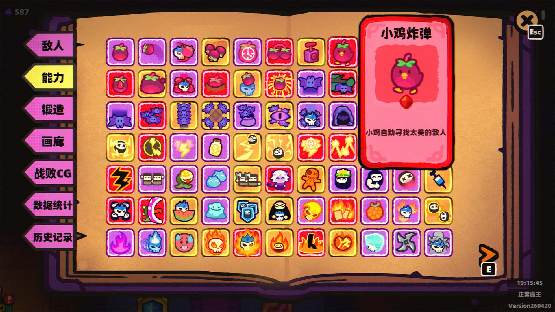 卡片魔王：只剩个头！Demon Lord: Just a Block 中文版