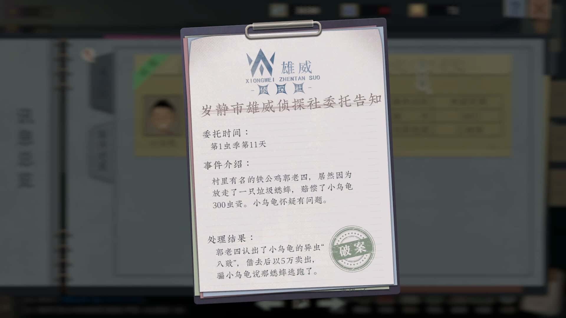 游戏截图
