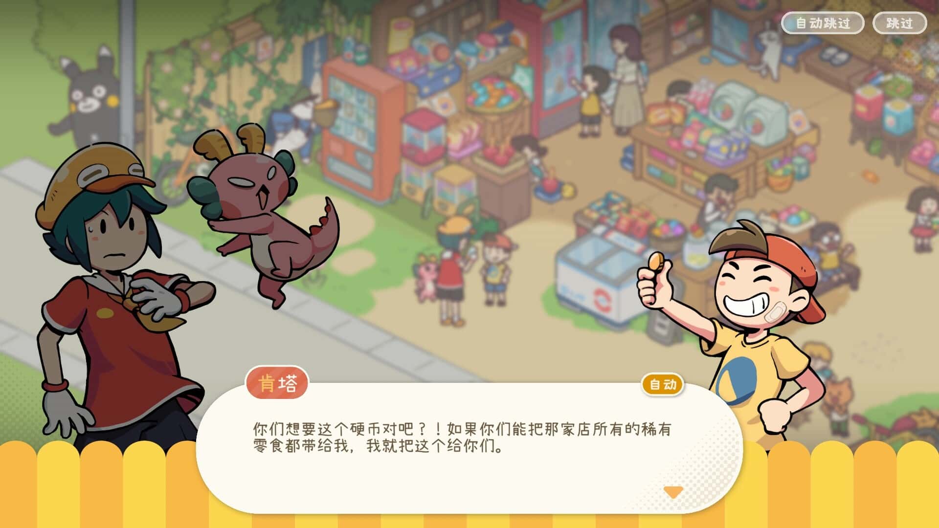 游戏截图3