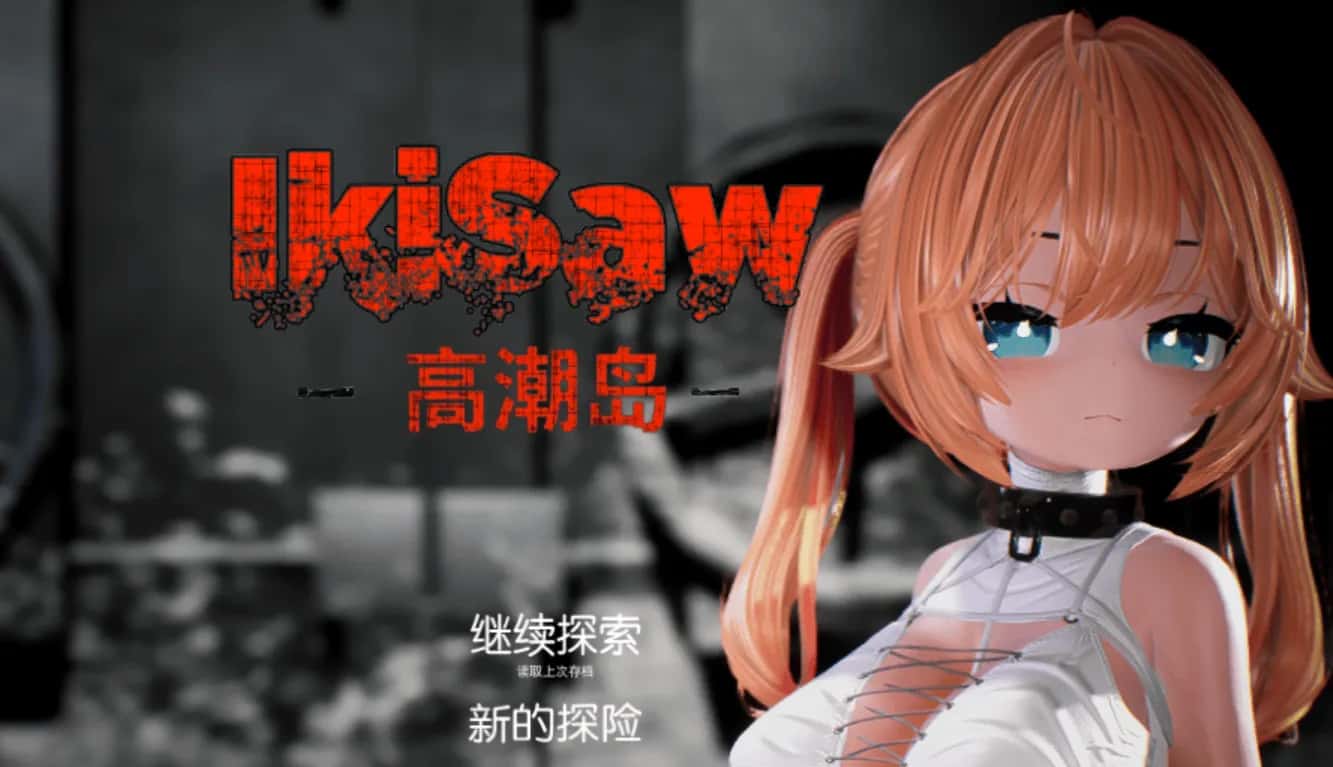 游戏画面1