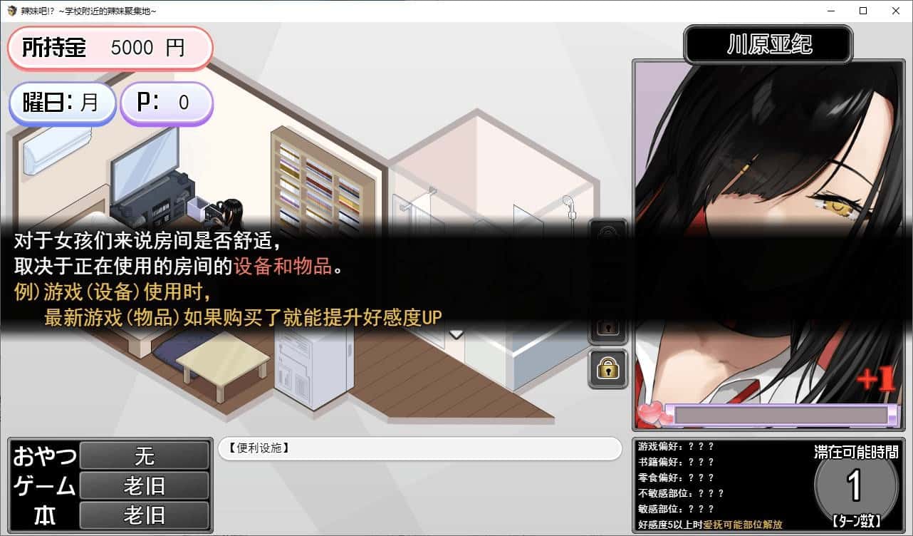 游戏截图1