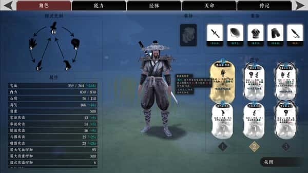 游戏画面1
