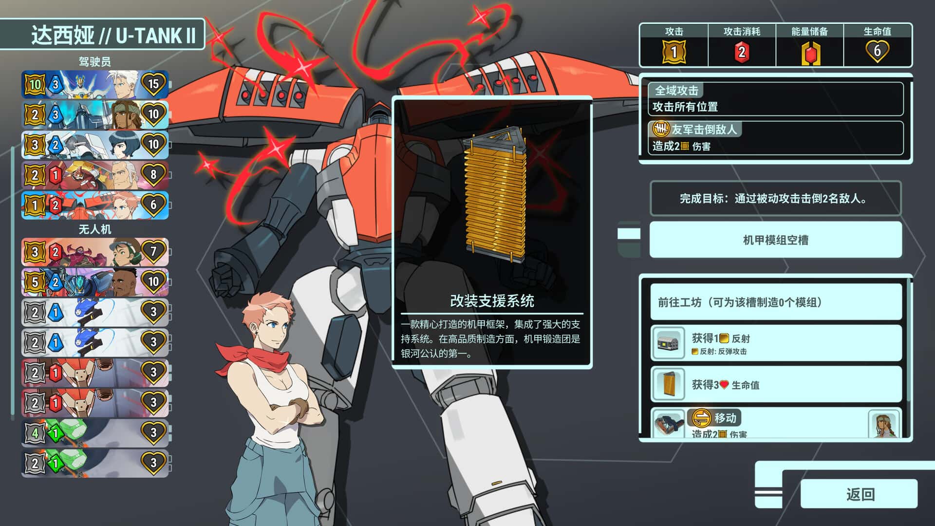游戏截图5