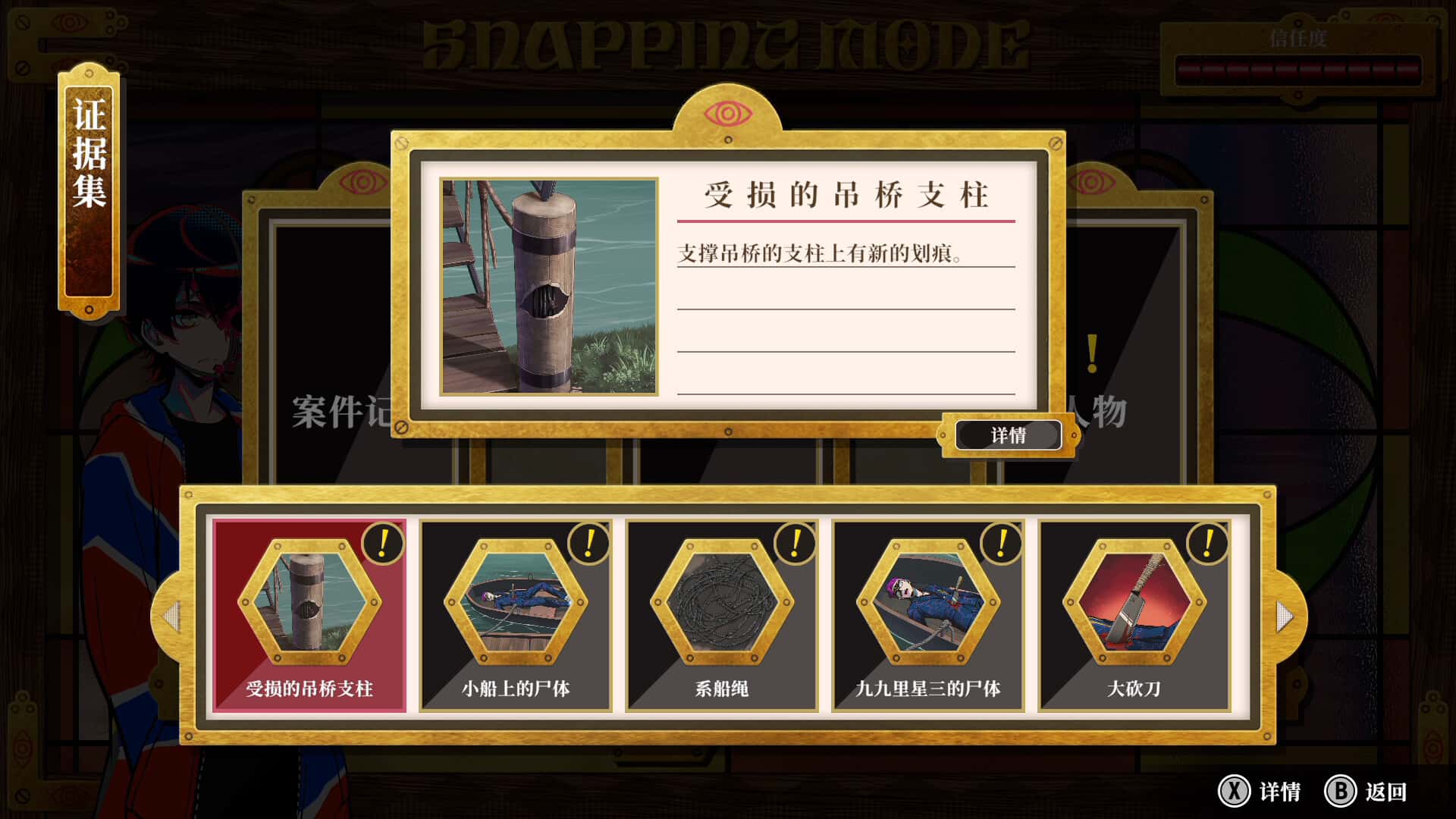 游戏截图1
